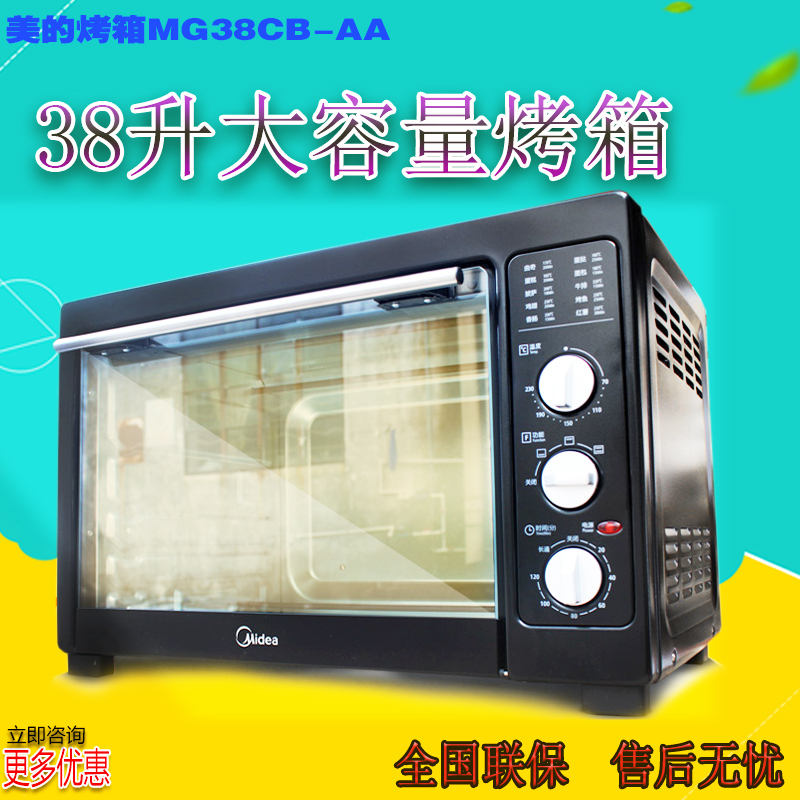 Midea/ÃÀµÄ MG38CB-AAµç¿¾Ïä¼ÒÓú決пî38L´óÈÝÁ¿ÕýÆ·Áª±£ÌؼÛ
