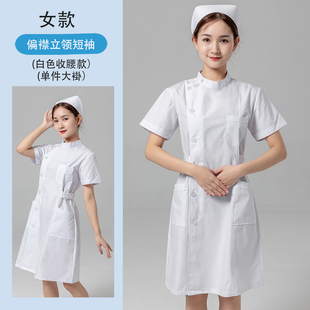 南丁格尔护士服短袖女夏白色立领偏襟白大褂薄款医院实验室工作服