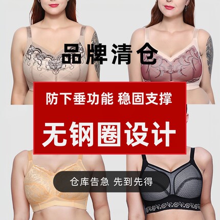 【品牌清仓】99元 大胸显小内衣女无钢圈收副乳防下垂薄款文胸罩