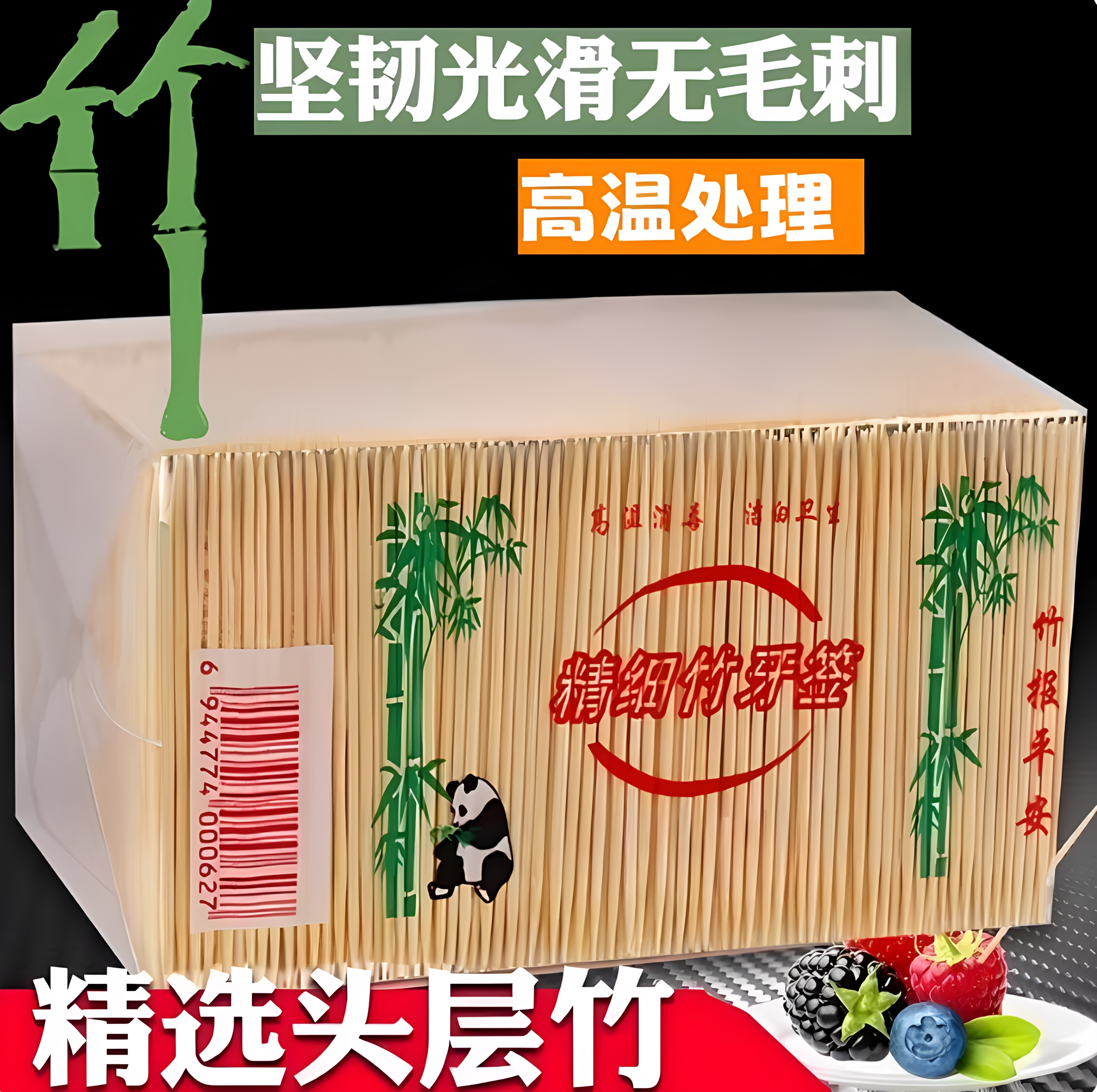 天然竹双头牙签一次性便携小包装图片