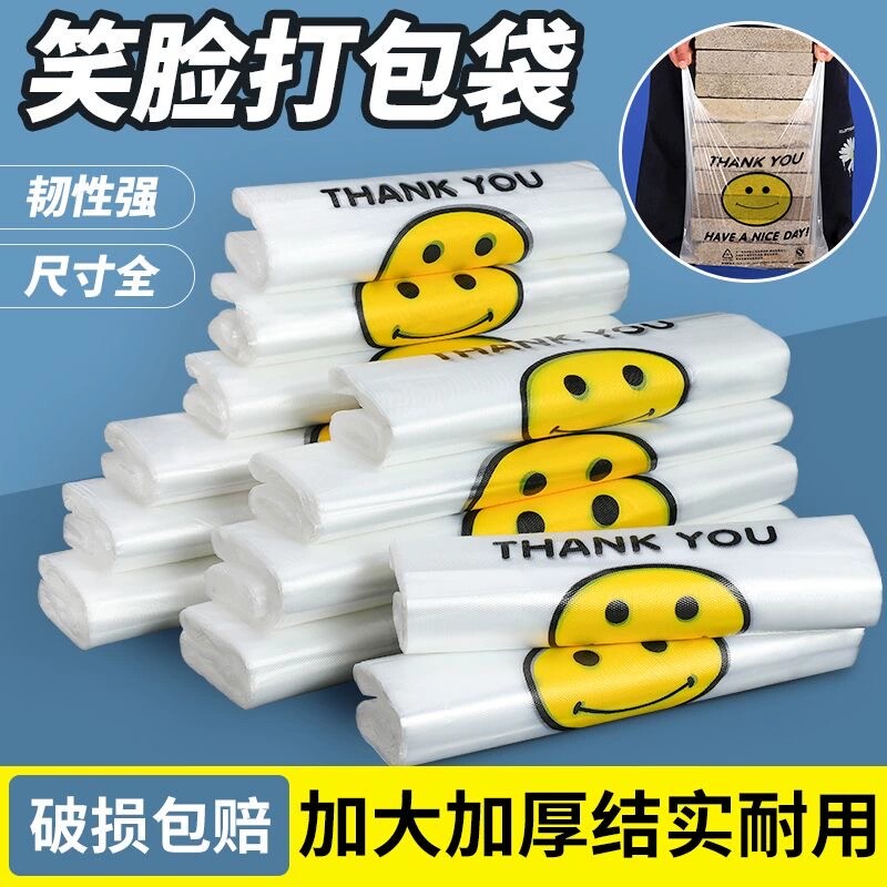 塑料袋商用手提打包超市购物袋外卖小号食品袋背心方便袋图片