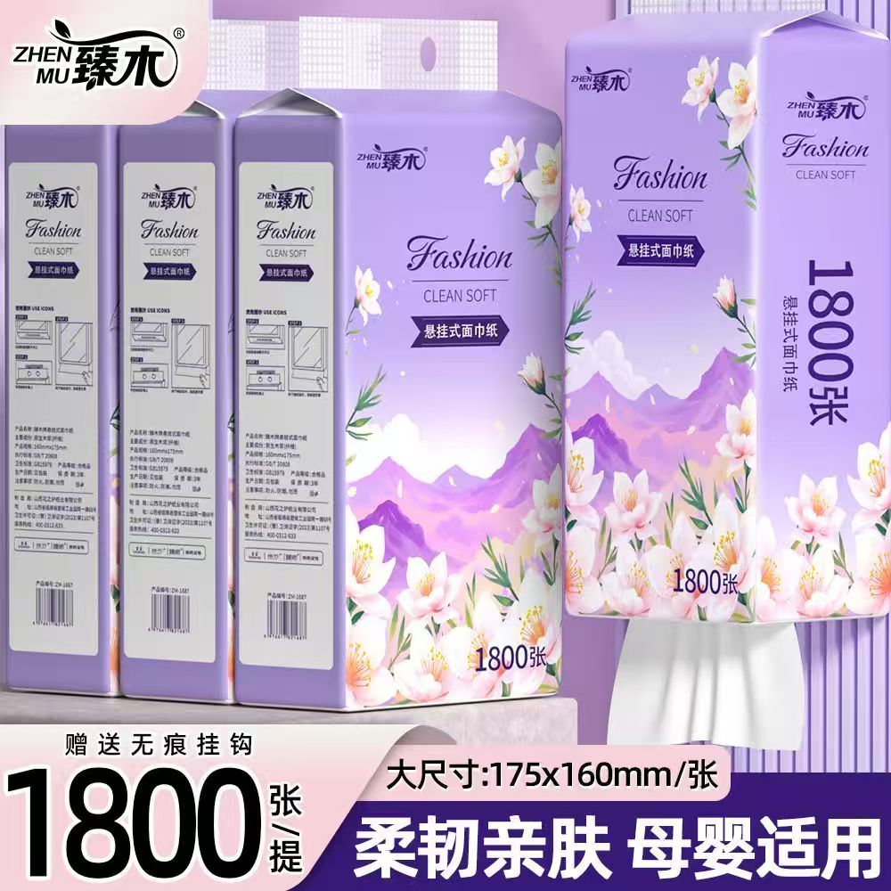 臻木悬挂式大包抽纸1800张加厚加量抖音同款整箱家用卫生纸