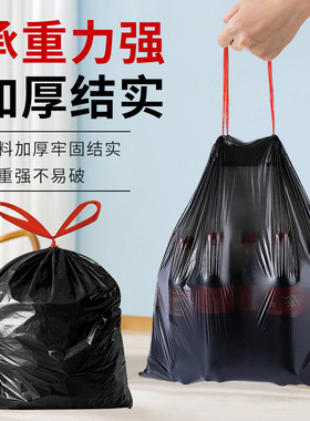 清洁塑料袋抽绳收口垃圾袋家用手提式黑色加厚办公室厨房