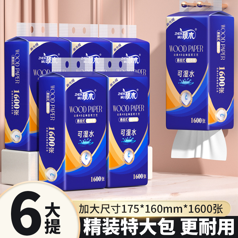 臻木6大提悬挂式抽纸挂壁