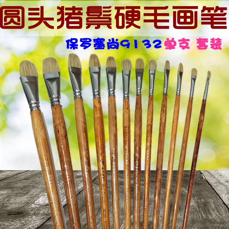 ±£ÂÞÈûÉÐ9132ԲͷԲ·æÖí××Ë®·Û±ÊÌ×װӲëˮ²Ê±Êµ¥Ö§ÓÍ»±ÊÅűÊË¢