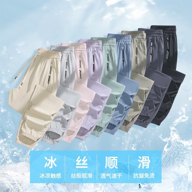 冰丝裤男女夏季薄款情侣款防晒速干裤透气休闲裤宽松跑步运动长裤