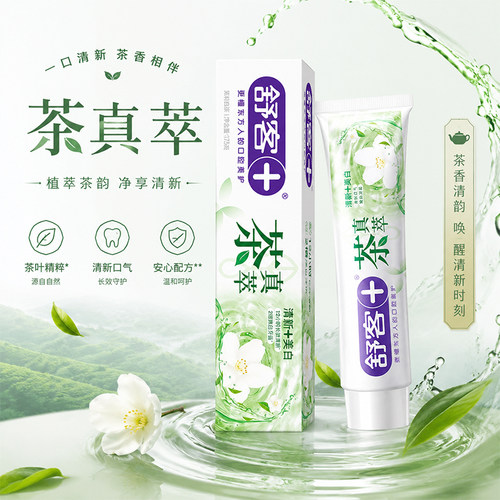 舒客茶真萃牙膏舒克茉莉白茶白桃乌龙牙膏175g清新口气大支