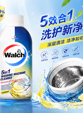 威露士洗衣机清洗剂清洁除霉垢