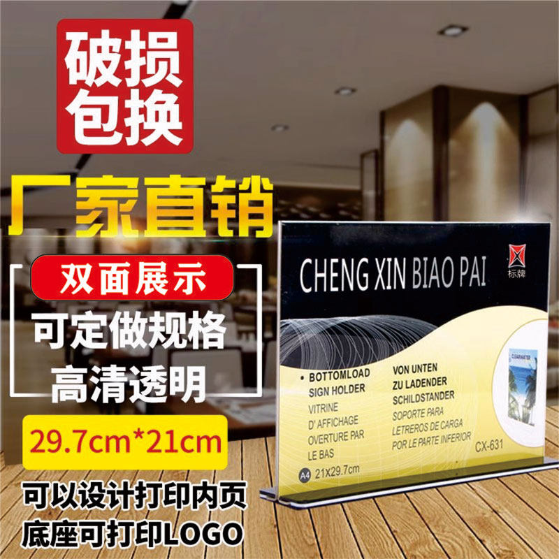 现货亚克力台卡A5台牌透明酒店桌牌A6台签酒水牌展示牌A4ps价格牌