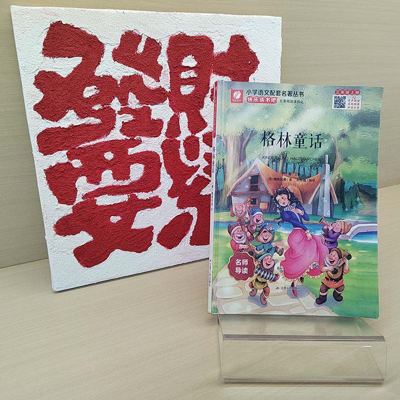 亚克力单个新书用书架商业一体书架展架书托亚克力书店透明支架