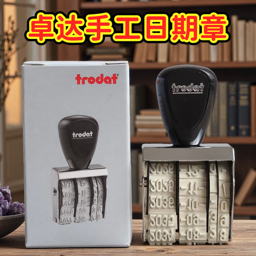 日期可调手账日期戳卓达中英文历