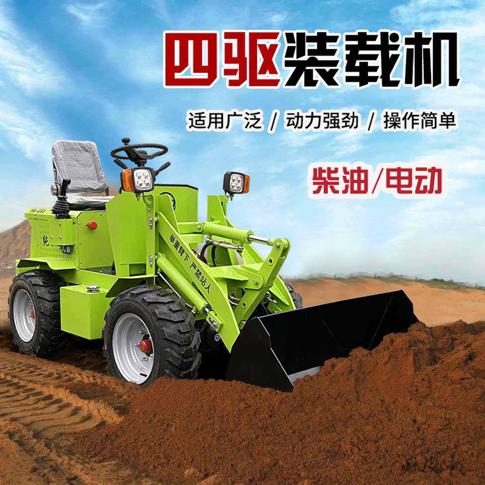 电动小铲车小型柴油装载机家用养殖厂专用清粪推土机工地抓草木机
