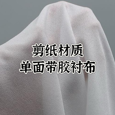 剪纸服饰云肩白衬布单面带胶