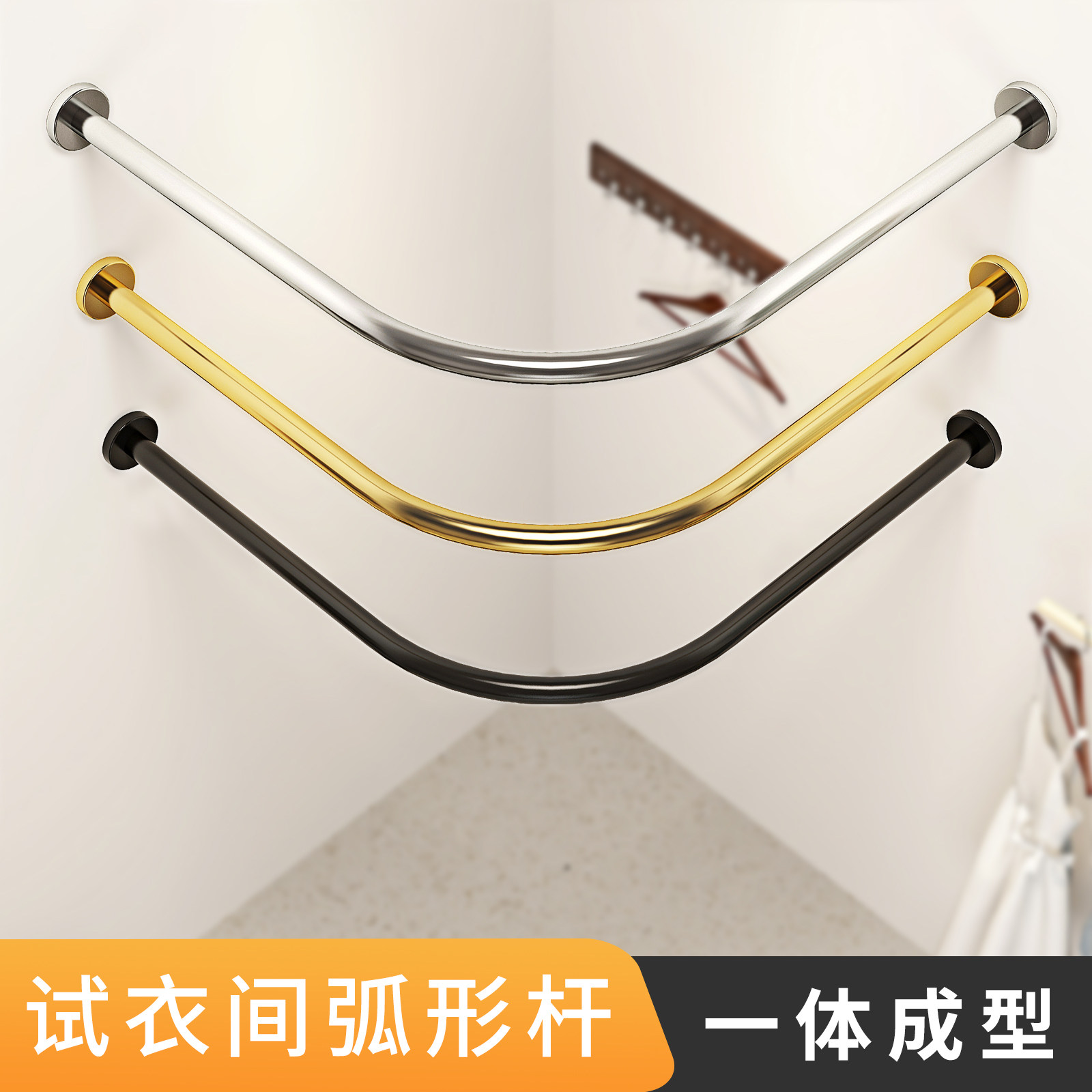 试衣间弧形u型杆窗帘杆隔断窗门帘服装店更衣帘l型半圆形浴帘杆子