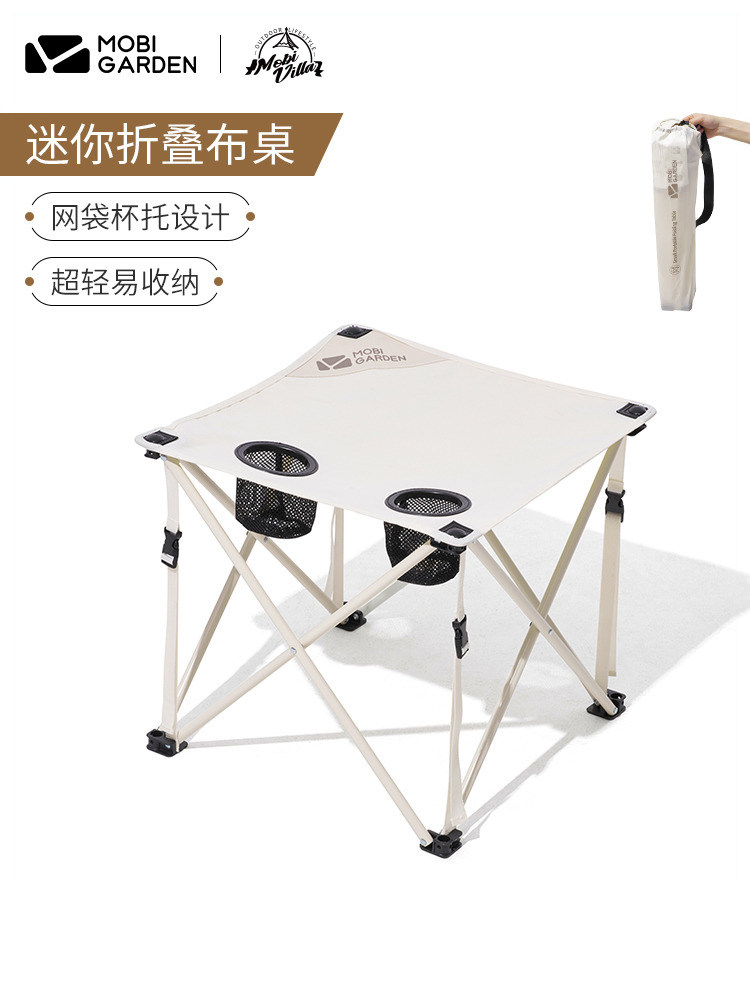 牧高笛户外折叠迷你布桌便携露营烧烤野餐野炊桌子地摊桌折叠桌|msdalam kategori luar/Mountaineer/Camping/Aksesori perjalanan, Perabot luaran, luar jadual - dari Buy2taobao.com untuk memberikan perkhidmatan ejen Taobao profesional membeli