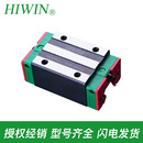 HGH20 MGN7C HIWIN台湾上银直线导轨滑块HGH15 HGW25 EGH 30CA