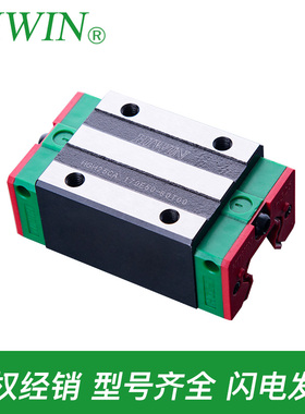 HIWIN台湾上银直线导轨滑块HGH15/HGH20/HGW25/MGN7C/EGH/30CA/CC