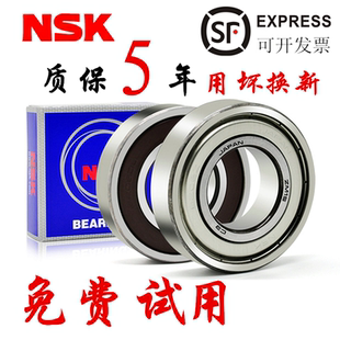 6205 6201 進(jìn)口SKF 6204 6202 6203 62062Z NSK軸承6200 2RS1 DDU