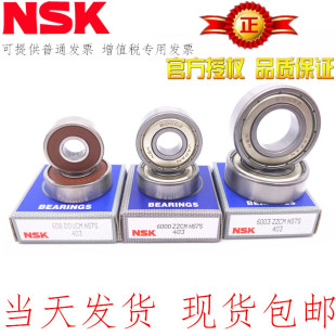 6002 6003 6007ZZ SKF轴承6000 DDU 6006 6001 6005 进口NSK 6004