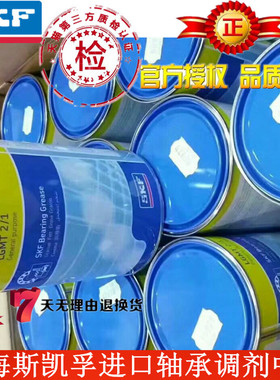原装进口SKF油脂LGHP2/1 LGMT2/1 LGMT3/1 高速高温机床专用油脂
