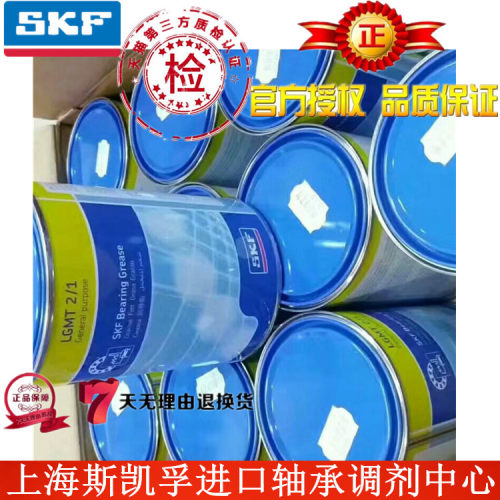 原装进口SKF油脂LGHP2/1 LGMT2/1 LGMT3/1 高速高温机床专用油脂