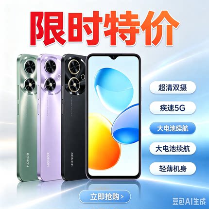honor/荣耀 畅玩50全网通5G长续航学生老人备用智能游戏工作手机