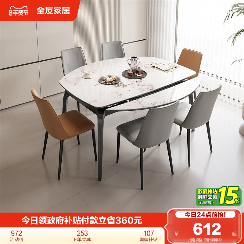 全友家居现代简约可伸缩变圆多功能吃饭桌客厅家用实木脚玻璃餐桌,住宅家具,板木餐桌,淘宝优惠券,粉丝福利购,淘宝优惠卷