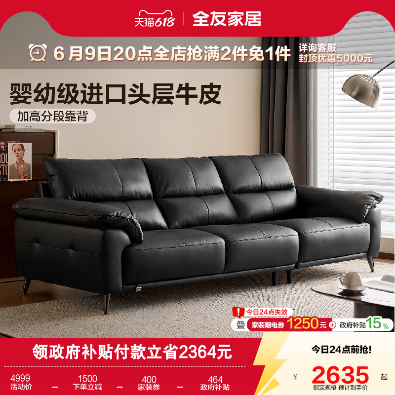 全友家居客厅小户型直排三人位头层牛皮沙发2026新款黑色真皮沙发