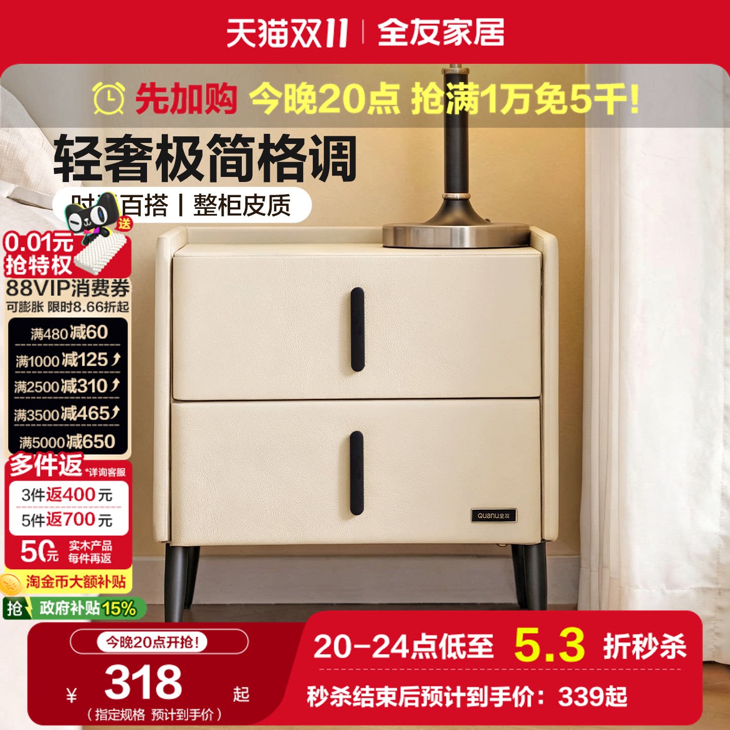 全友家居意式轻奢高级感床头柜2026新款卧室家用床边置物抽屉柜KD