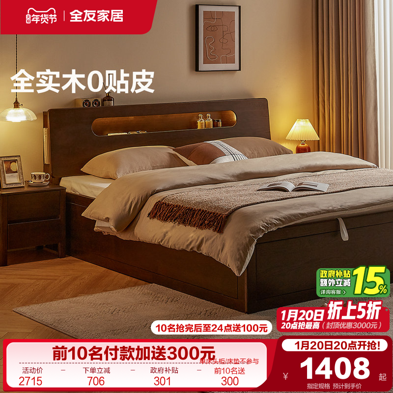 全友家居北欧小户型储物实木床主卧室橡木双人大床家具落地单人床,住宅家具,实木床,淘宝优惠券,粉丝福利购,淘宝优惠卷
