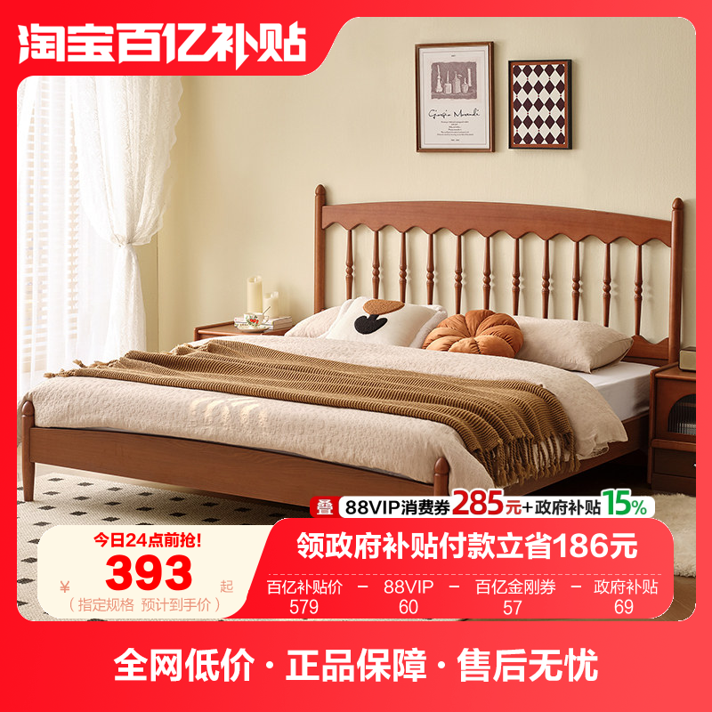 全友家居中古风1.5m单人温莎床2025新款卧室实木床柱1米8双人床,住宅家具,板式床,淘宝优惠券,粉丝福利购,淘宝优惠卷