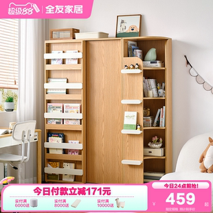 政府补贴全友家居北欧原木风儿童组合储物柜儿童房玩具收纳绘本架