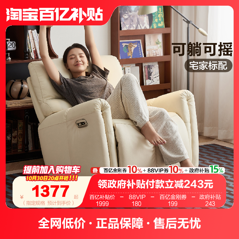 全友家居奶油风头层牛皮功能沙发