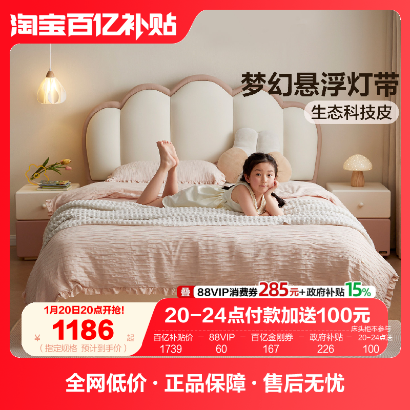全友家居奶油风悬浮儿童床卧室小户型女孩公主花瓣床软包单人床,住宅家具,儿童床/儿童抽拉床,淘宝优惠券,粉丝福利购,淘宝优惠卷