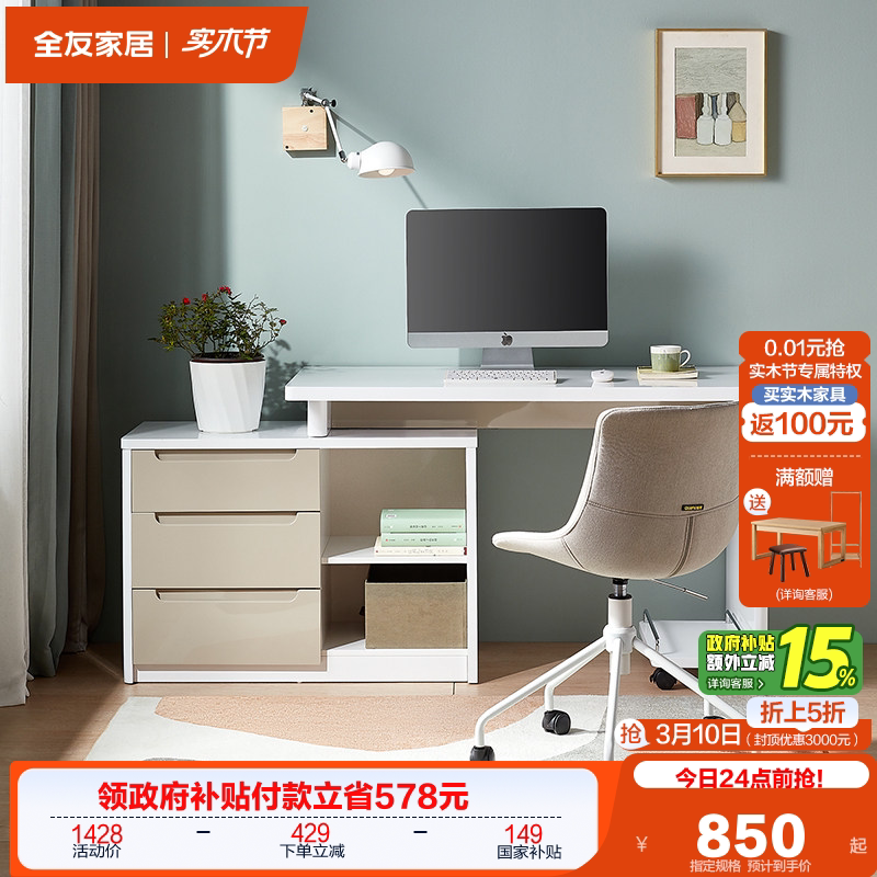 全友家居办公转角电脑桌工作台家具卧室家用书桌书房写字学习桌子