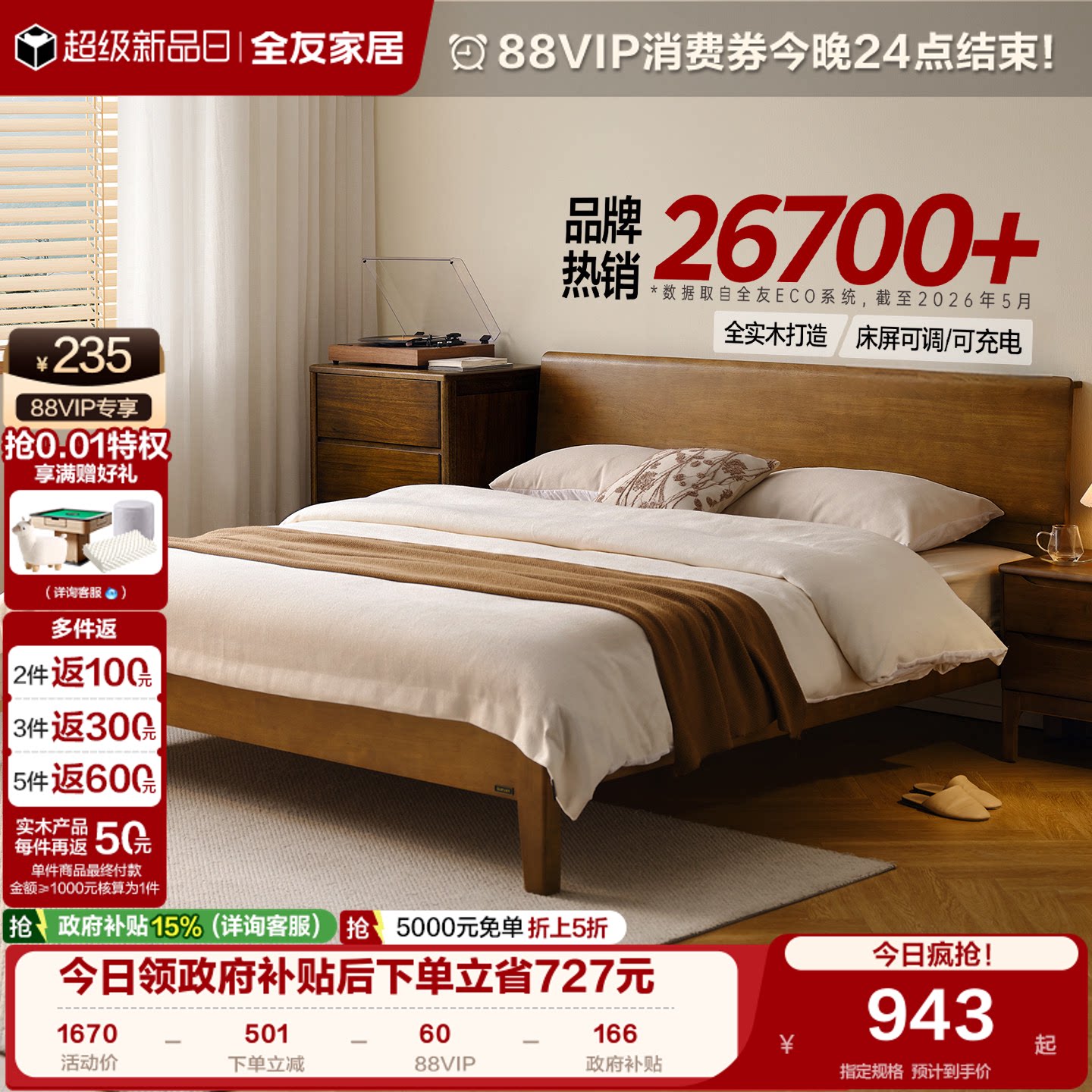 全友家居实木床实木轻奢图片