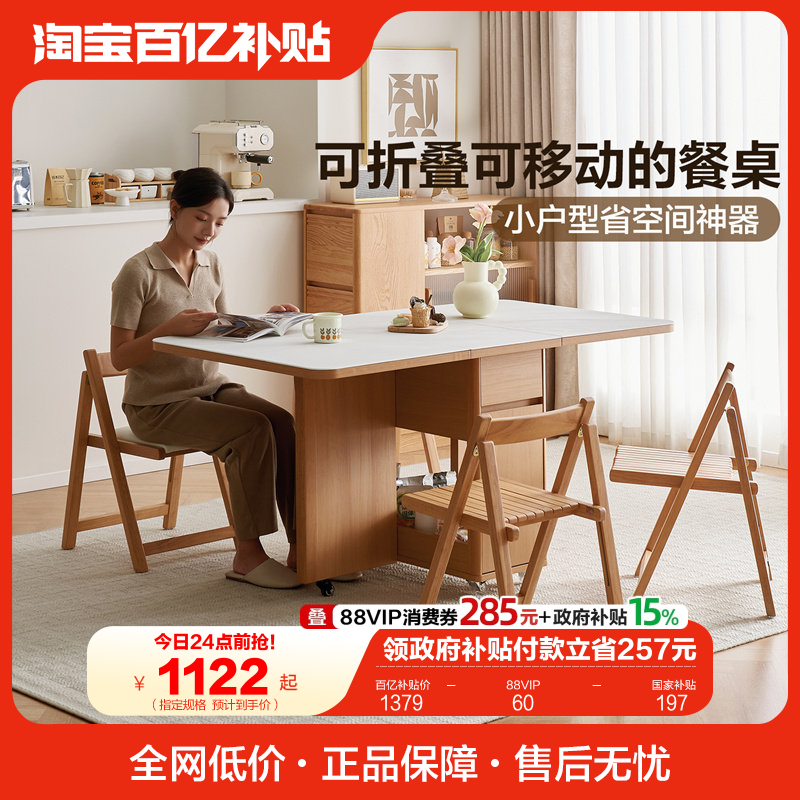 全友家居可移动折叠多功能餐桌客厅家用小户型置物办公一体吃饭桌,住宅家具,其它桌类,淘宝优惠券,粉丝福利购,淘宝优惠卷