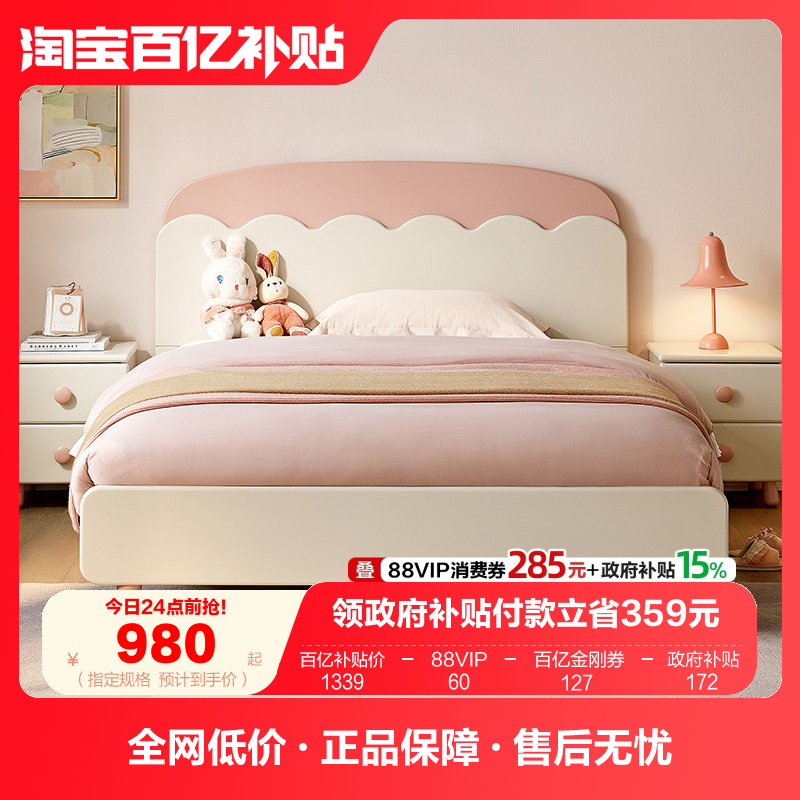 全友家居现代简约1.2m儿童床女孩公主床小户型卧室1米5单人女童床,住宅家具,儿童床/儿童抽拉床,淘宝优惠券,粉丝福利购,淘宝优惠卷