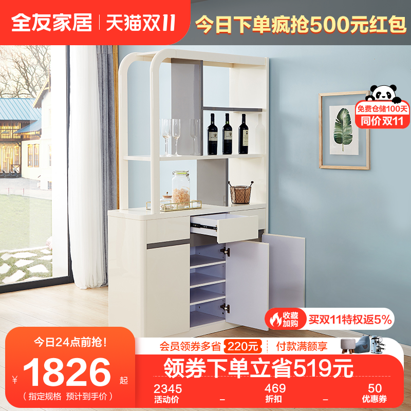 全友家居玄关柜客厅现代简约隔断柜入户玄关装饰柜储物酒柜122717怎么样,好用不?