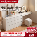 收纳柜一体梳妆台卧室小户型斗柜化妆桌 全友家居现代简约2025新款