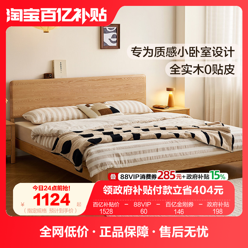 全友家居原木风卧室小户型红橡木1.5米床架2025新款1.8双人实木床