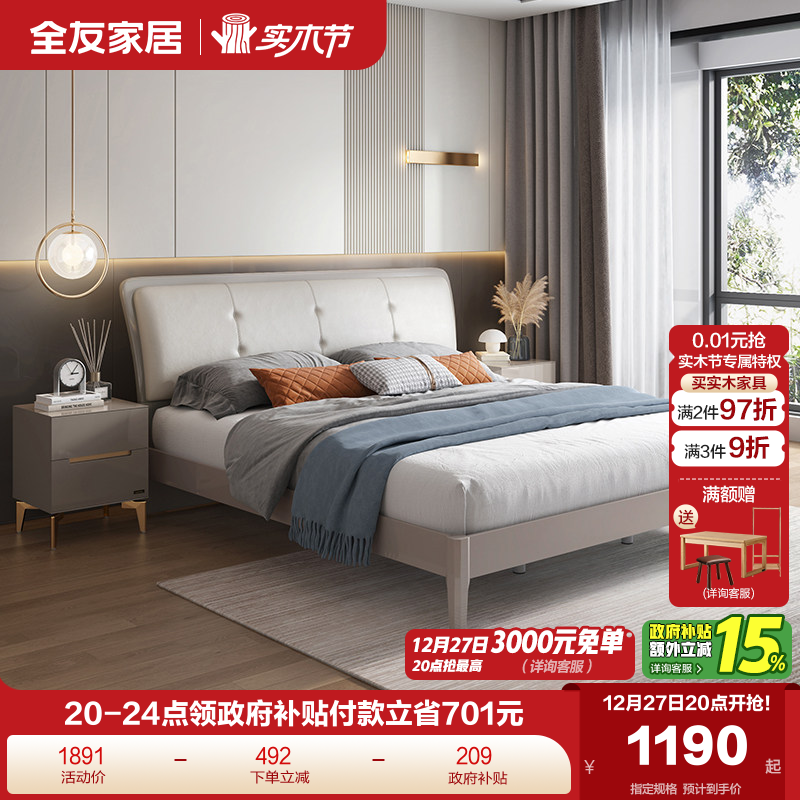 �ۻ��㣺ȫ�ѼҾ��ִ���Լ���˰�ʽ��������ʵľ�߿�˫�˴�1��8������ 1189.15Ԫ(������)