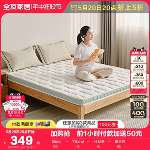全友家居席梦思乳胶床垫卧室家用椰棕床垫厚20cm硬垫弹簧床垫棕垫