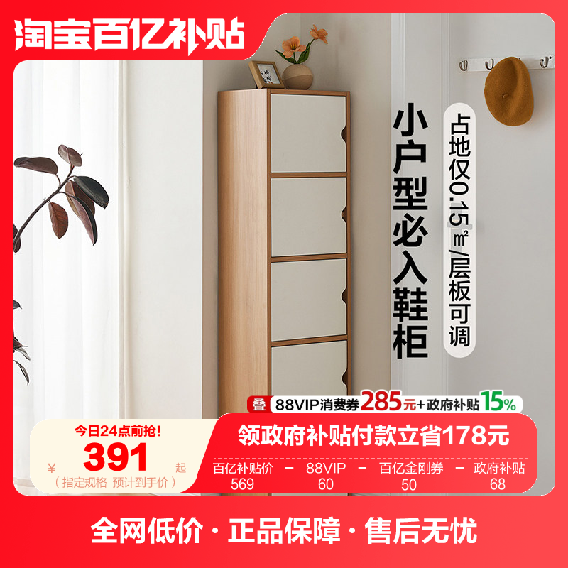 全友家居鞋柜收纳柜一体靠墙家用入户小窄门口多层玄关储物柜子,住宅家具,鞋柜,淘宝优惠券,粉丝福利购,淘宝优惠卷