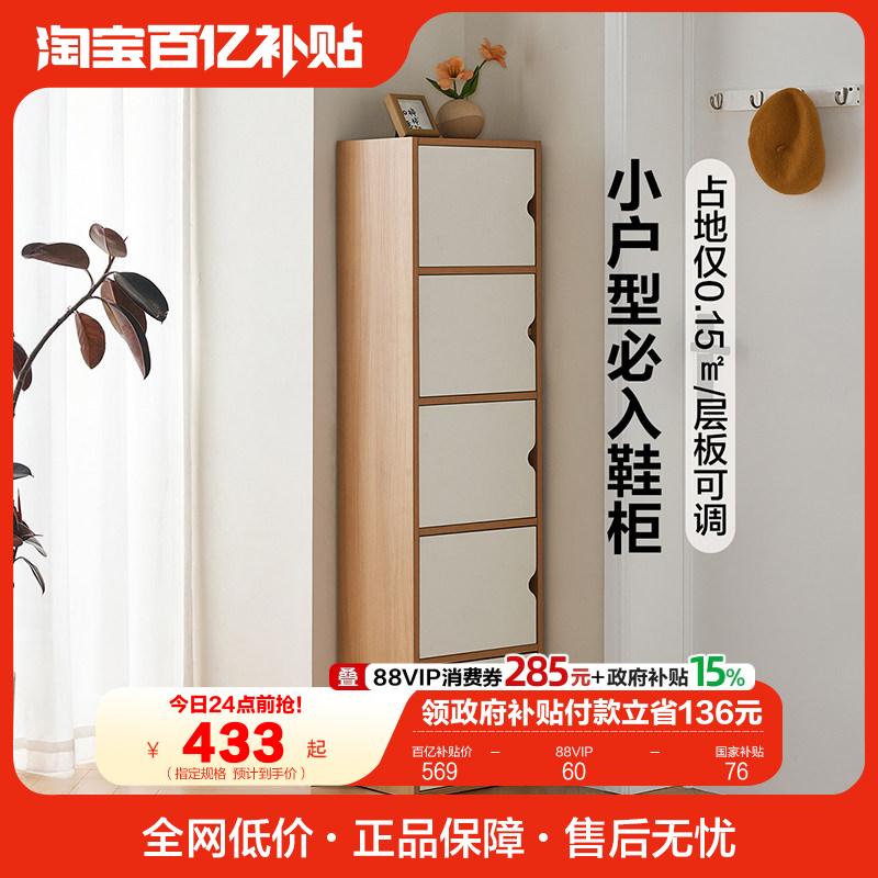 全友家居鞋柜收纳柜一体靠墙家用入户小窄门口多层玄关储物柜子,住宅家具,鞋柜,淘宝优惠券,粉丝福利购,淘宝优惠卷