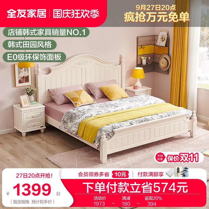 全友家居韩式田园双人床 卧室家具1.5米1.8m板式床架子床使用感如何?