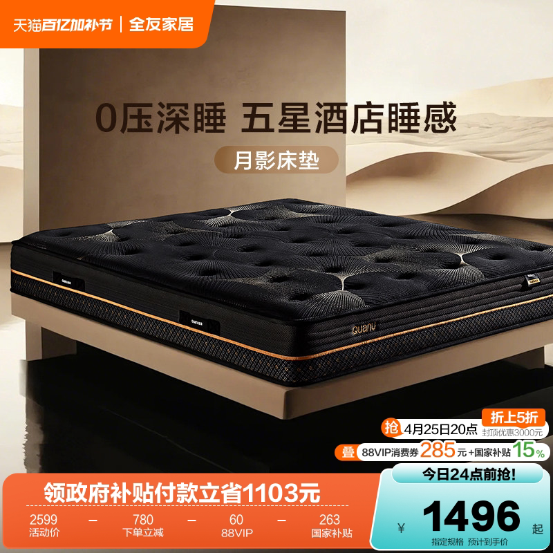 全友家居卧室家用1米5单人记忆棉硬垫高端五星酒店弹簧床垫席梦思