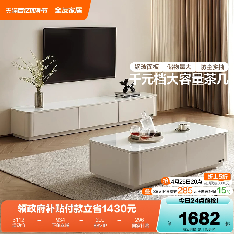 政府补贴全友家居现代简约钢化玻璃茶几电视柜组合客厅长方形茶几