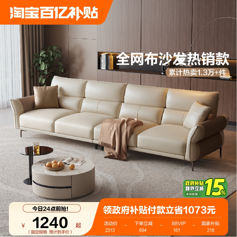 全友家居现代简约布艺沙发客厅高级感小户型直排科技布三人位沙发