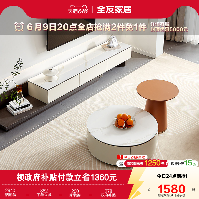 全友家居现代简约电视机柜岩板茶几组合客厅圆形可移动沙发边几